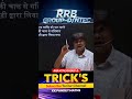 RRB NTPC 2025 EXAM DATE BHI AA CHUKI HAI AAP PYQ LADAO #shorts