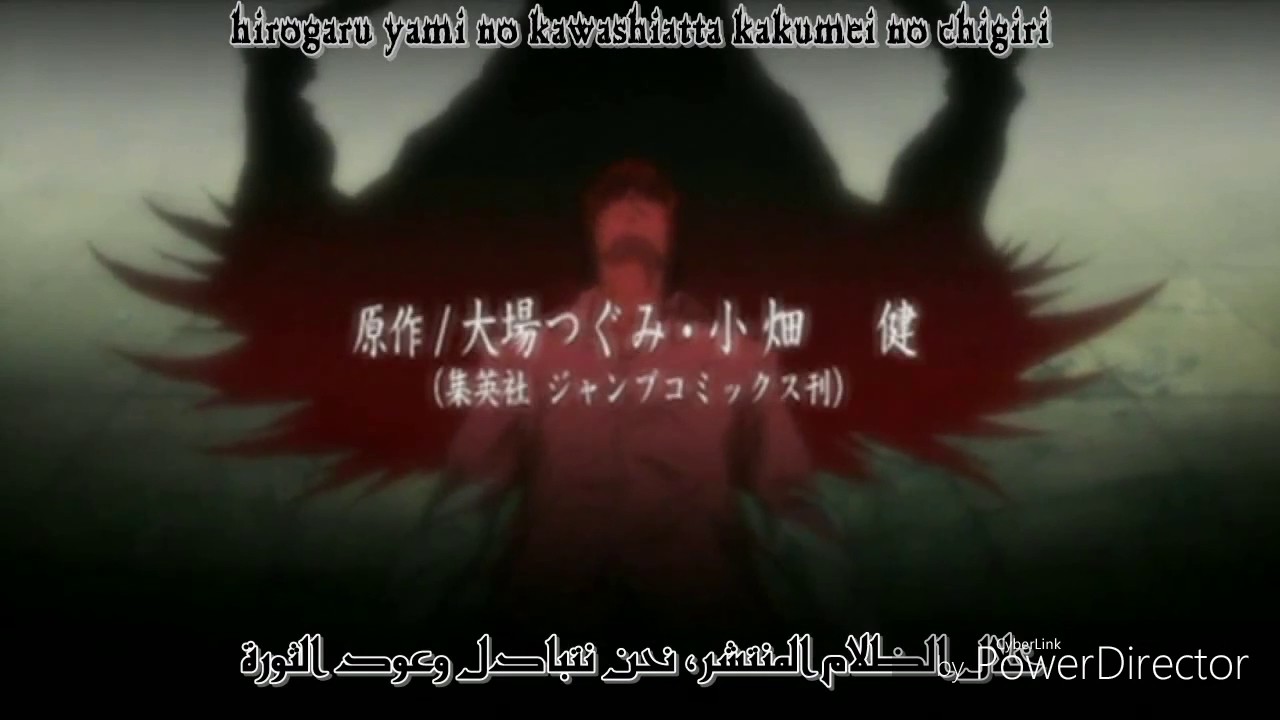 Ost. Death Note op1 ~arabic sub~ - YouTube