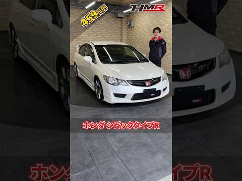 2009年式 ホンダ シビックタイプR 2.0タイプＲ 3.2万kmが入庫しました！#hmr #車好き #中古車 #スポーツカー #ホンダ #シビックタイプr #FD2