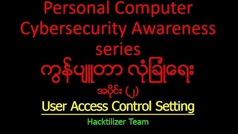 Module 2 : User Access Control (Microsoft Windows Security Awareness series)