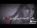 اجمل الكلمات الحزينه مع لحن اخر نظره للمكتئبين فقط 