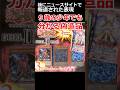 【遊戯王】偽造カードを作ったのは公式ライセンス企業だった・・・？