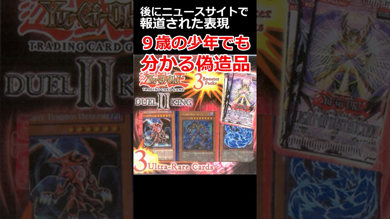 パクリオ確認用。 Yu-Gi-Oh] Was it an officially licensed company that made the