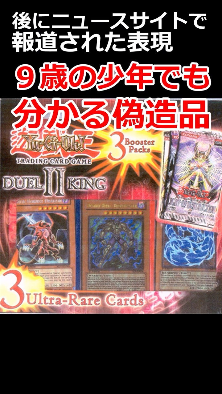 パクリオ確認用。 Yu-Gi-Oh] Was it an officially licensed company that made the