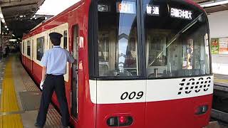 【京急・ドレミファインバーター】京急1000形1009F　普通　印旛日本医大行　品川駅発車