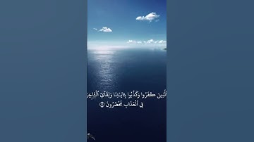 استغفر الله العظيم 🤍قبل ان يفوت الاوان القرآن الكريم #