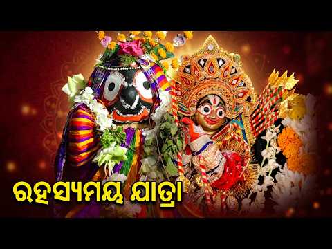 ନବରାତ୍ରିରେ ଶ୍ରୀମନ୍ଦିରରେ ଗୁପ୍ତ ଗୁଣ୍ଡିଚା ପରମ୍ପରା | Gupta Gundicha | Jay Jagannath TV