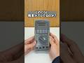 20年前のサンワテスター!?まだ正確なのか検証した結果…まさかの結果に #テスター #マルチメーター #比較 #diy #工具 #検証 #やってみた #shorts