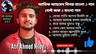   Atif Ahmed Niloy Best Of Bangla Songs Please Subscribe 