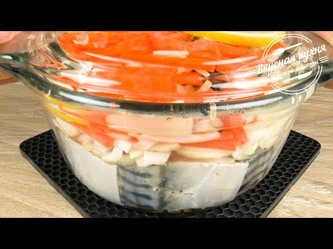 Запекаю скумбрию в стеклянной кастрюле. Просто и вкусно | I bake mackerel in a glass pan