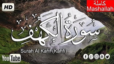 تلاوة هادئة بصوت القارئ  ياسر الزيلعي   سورة الكهف ᴴᴰ