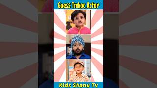 Guess Tmkoc Actors 🤔 | #short #tmkoc #tarakmehta #jethalal #quiz #ytshorts #viralshorts #viral #iq