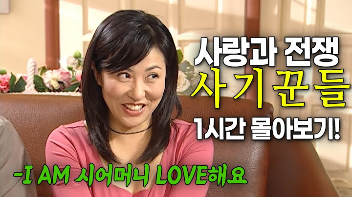 [Love와 War] 사기꾼's 1시간 Watch하기 Ok에요~  [테마별 모음zip]