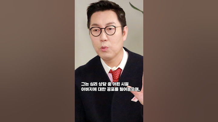 김영철 아버지 술마시면 밥상 엎어버린 공포 고백