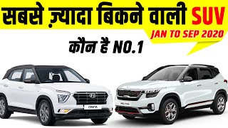 Top 10 best selling SUV in india 2020  BEST SUV INDIA