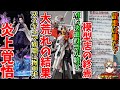 【閲覧注意】フィギュア界隈へ、悪いけど言わせてもらう!ガンプラ、やっぱり受注生産は無理なのか?消えゆく模型店とプラモデル業界、そして、駿河屋の闇に迫る【プラモ新商品情報】【プララジEX】