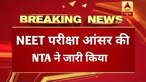 Official Answer Key Release Date🤔 | NEET 2021 Result Update Today😱 |