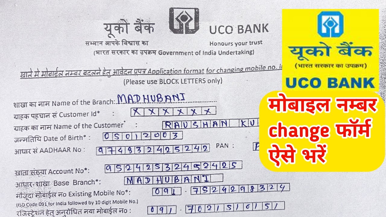 uco bank mobile number change form fill up how to change mobile