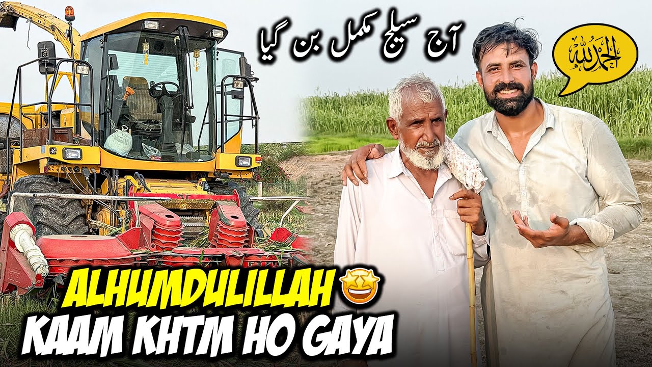 Sara Kaam Complete Ho Gaya Alhumdulillah ❤️ | آج مکمل سیلج تیار ہو گیا