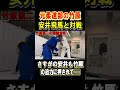 竹原慎二が柔道でブレイキングダウン安井選手と対戦したら意外に･･･　#shorts