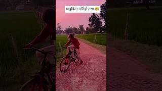 साइकिल चोरीहो गया ?90'S Old Hindi Songs ?90s Love Song ?Udit Narayan, Alka Yagnik, Kumar Sanu songs