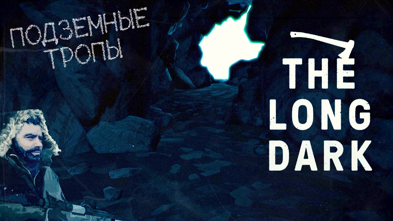 Путешествие к Зоне Запустения! ● Эп.2 ● Пещерный житель lets play a little game