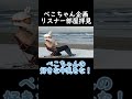 【兎田ぺこら/切り抜き】ぺこらのツッコミが素晴らしいｗｗ【ホロライブ】