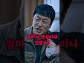 [박감독의 일침] 머리카락 빠지는 게 유세냐? 투병 중인 며느리 불러 김장시킨 시어머니의 최후 #shorts