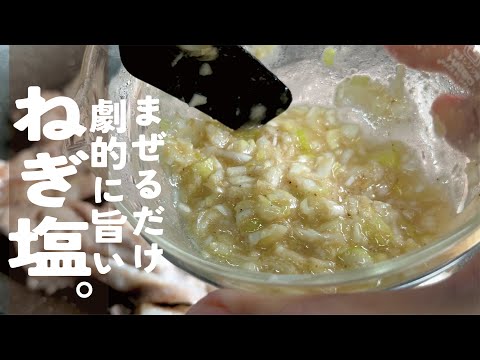このネギ塩【混ぜるだけで深く旨いタレ出来ます】まずはお昼にでもネギ塩豚丼。