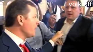 Ляшко - ублюдак мать твою иди сюда Ляшко - ублюдак мать твою иди сюда