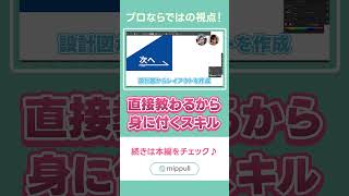 【公開添削 #2】文字が読みやすいInstagram投稿デザインの作り方　#shorts #Instagramデザイン #文字組みのコツ #デザイン添削