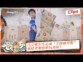 【独家放送】马立奥不小心成“王国破坏者”，萌娃齐聚收拾玩具屋！ | 《爸爸当家2》EP8 萌娃当家精华 | Daddy at Home S2 Highlight | Mango TV