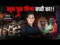 INDORE के NEET Aspirant की Real Black Magic Story #blackmagic #kalajadu