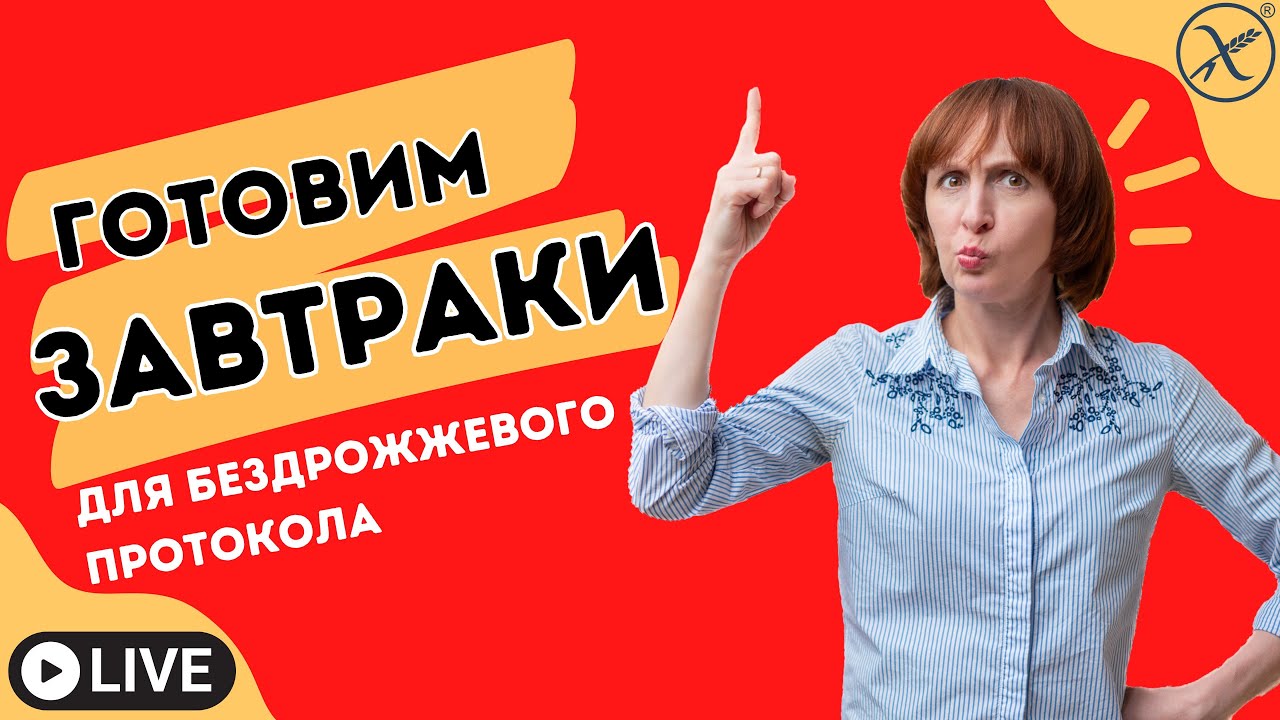 Готовим завтраки по книге Марины Розенштейн: 3 рецепта для завтрака на ...