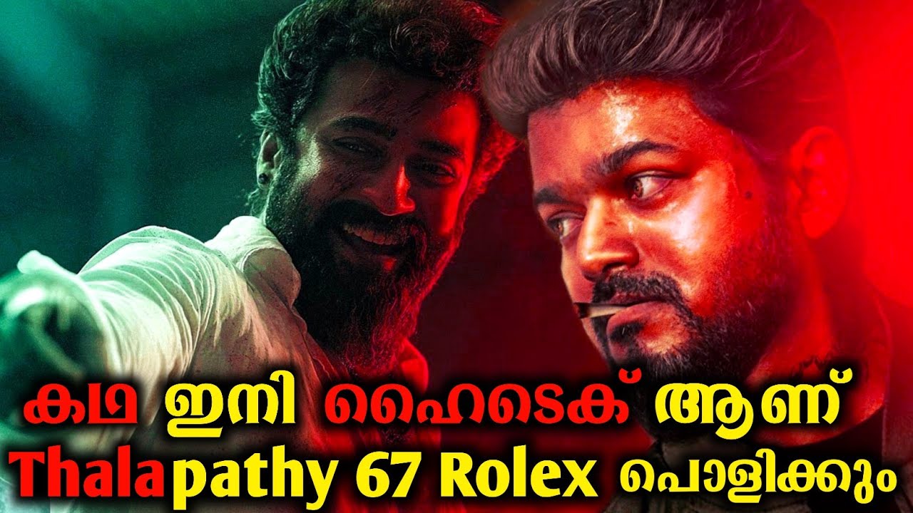 Thalapathy 67 Story Update | Leak With AI | Story Using ChatGPT | Malayalam