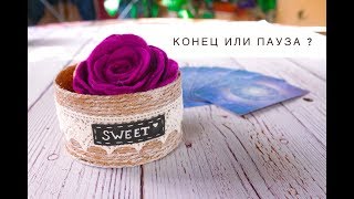 КОНЕЦ ИЛИ ПАУЗА? + ОТВЕТ НА ЗАГАДКУ ПО ИНТУИЦИИ КОНЕЦ ИЛИ ПАУЗА? + ОТВЕТ НА ЗАГАДКУ ПО ИНТУИЦИИ