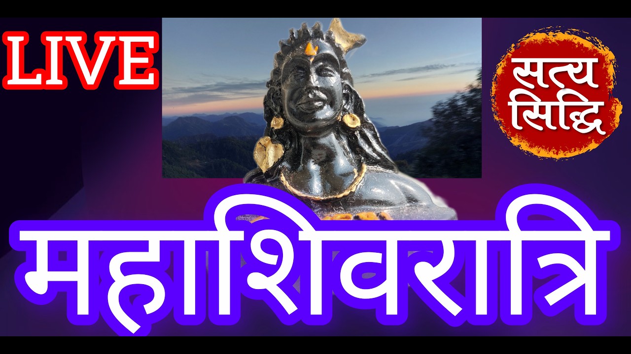 LIVE || MahaShivRatri Special || mahadev powerful Bhajan - Stotram - Aarti - Bajrang Baan