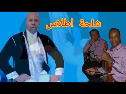 شلحة الأطلس Chaalha Atllass Chaabi Top 