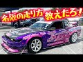【How to attack on the MEIHAN‼️】これが名阪の走り方‼️