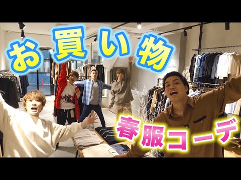 【仲良し5人組】アバと春服を大量に買って男気じゃんけんで泣いた