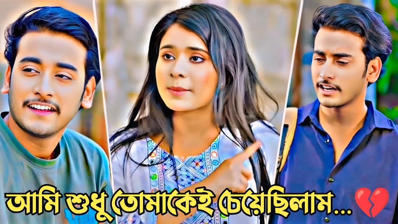 আমি শুধু তোমাকেই চেয়েছিলাম | Miraz Khan | Lahmu Ansu | Love Story | Bangla New Natok 2026