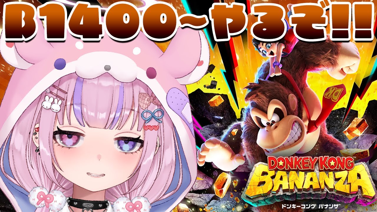 DONKEY KONG BANANZA ドンキーコング　バナンザ DONKEY KONG BANANZA ドンキーコングバナンザ - メルカリ