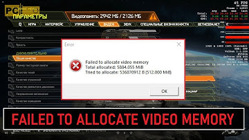 Doom Eternal ошибка failed to allocate video memory