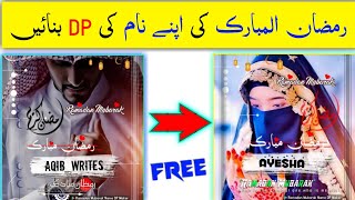 How to Make Ramzan Mubarak Name Dp || Ramzan Mubarak Own Name dp Kaise banaye || Make dp just 2 Mint screenshot 5
