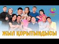 Үміті сөнбегендер... | Ана болғым келеді