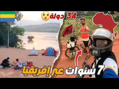 إفريقيا 91 سر7 سنوات عبر 34 دولة إفريقية بودكاست الأدغال مع أسطورة الترحال