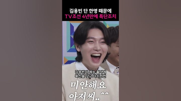 김용빈 단 한명 때문에 TV조선 4년만에 특단조치!!