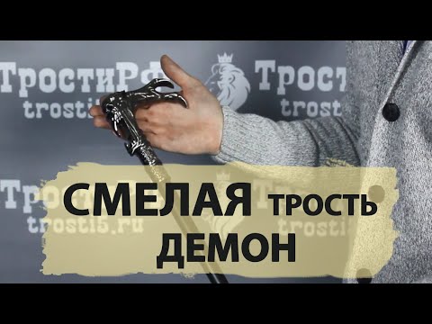 Video: Troprsti Demon Ivatsevichija. Prvi Dio - Alternativni Pogled