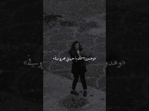 هرسم احلامك بكفوفي وهدون اسمك يا حبيبتي بحروفي