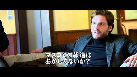 アマンダ・ノックス事件を映画化『天使が消えた街』予告編